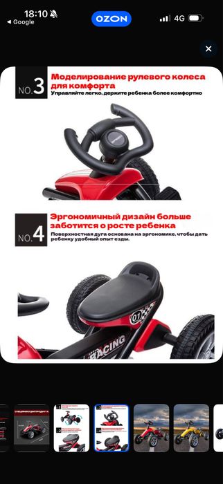 Продам велосипед (детский педальный картинг)