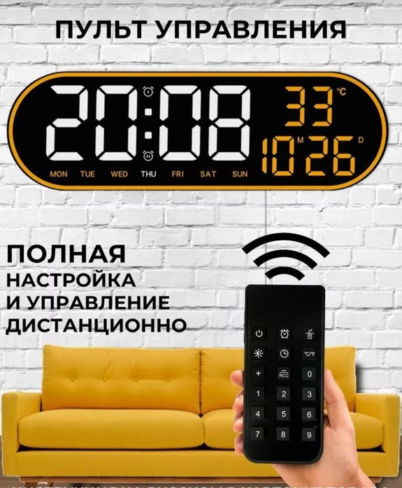 Электронный настенный часы с пультом