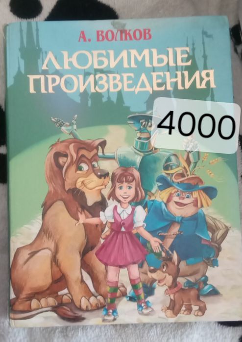 продам книги детские