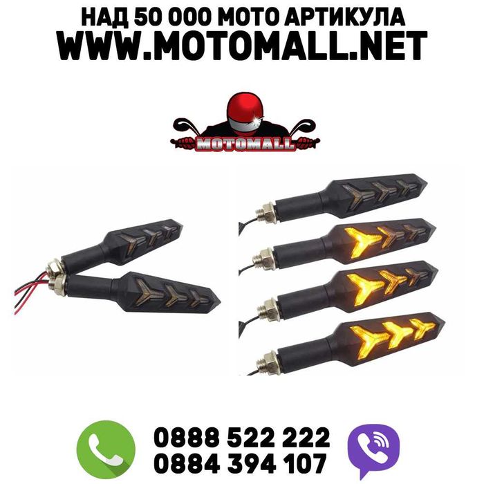 мото мотор писта Мигач за мотор - 2080 2бр/к-т