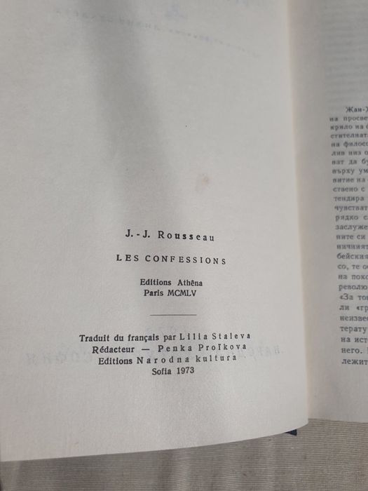 Ретро романи световна класика--издат. 1973гДиатично хранене Пол Брег