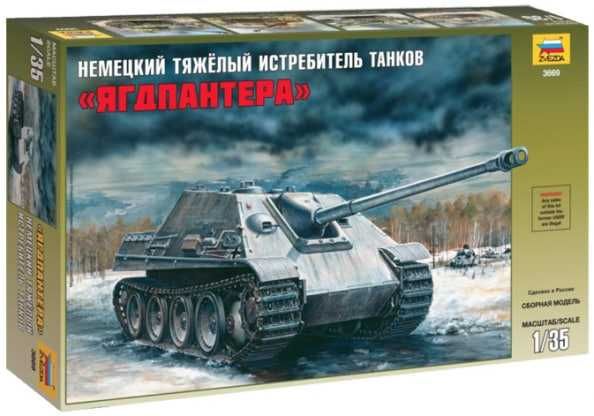 Сборная модель САУ «Ягдпантера» (Звезда, 1/35)