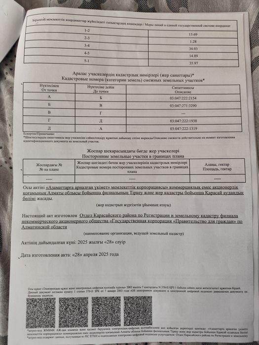 Продается дом в село Райбек