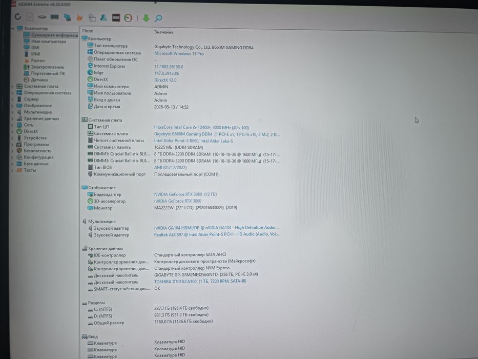 Продаю ПК в отличном состоянии, rtx 3060