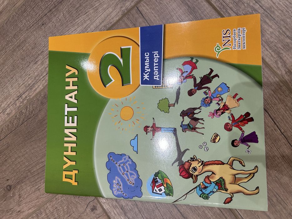 Математика, дүниетану жұмыс дәптерлері