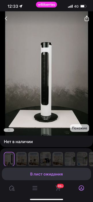 Вентилятор колонный