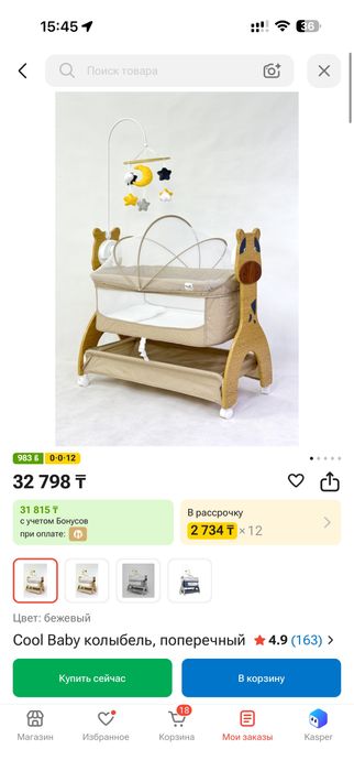 Колыбель кроватка