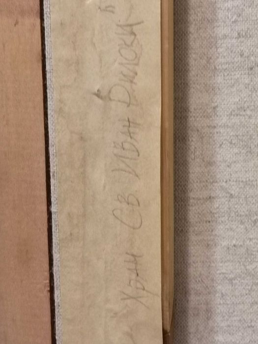 Разкошна Картина маслени бои, платно, подписана