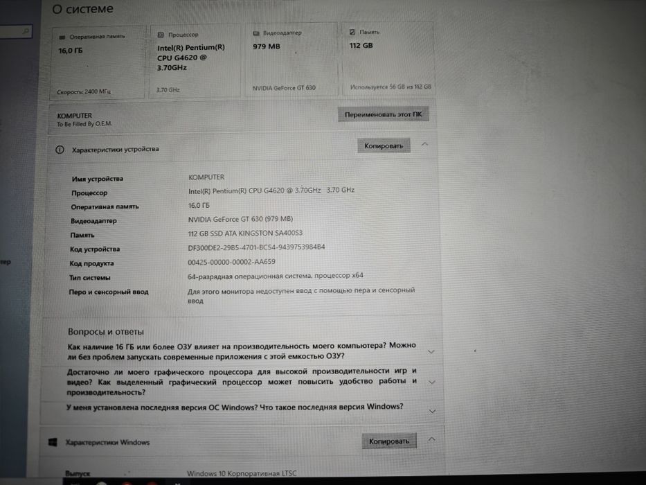 Комп сатылады монитормен бирге