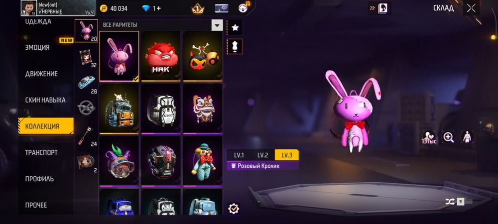 Фри фаер аккаунт