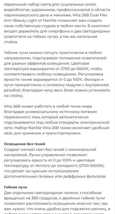 Постоянный свет Ninlite miro 26b