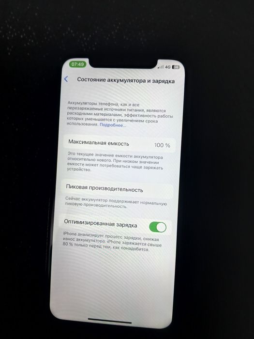 Айфон х в хорошем состоянии