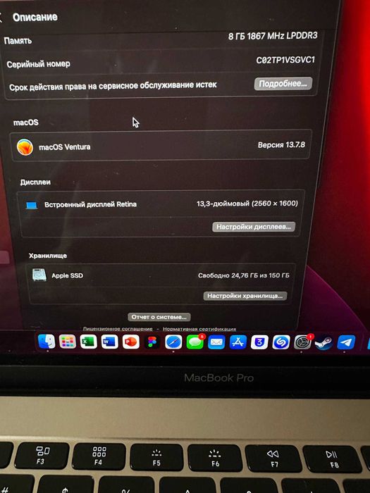 MacBook Pro (13ch)