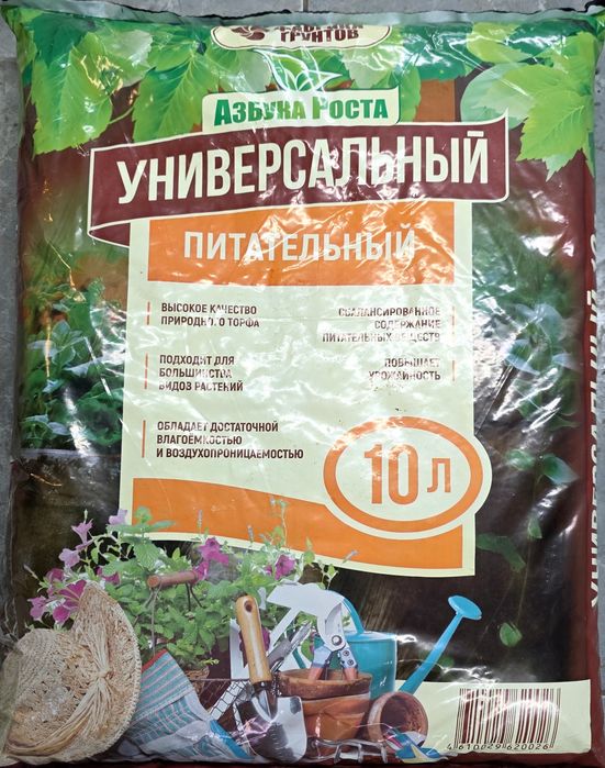 Грунт(земля) для рассады