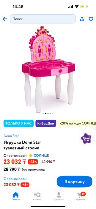 Детский туалетный столик,