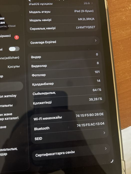 IPad 9 бу