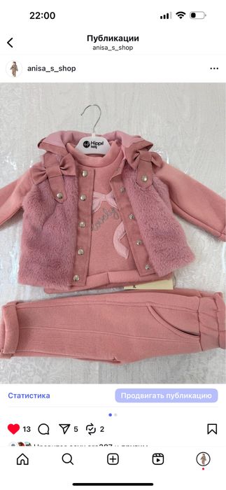 Турецкие тройка утепление для девочек