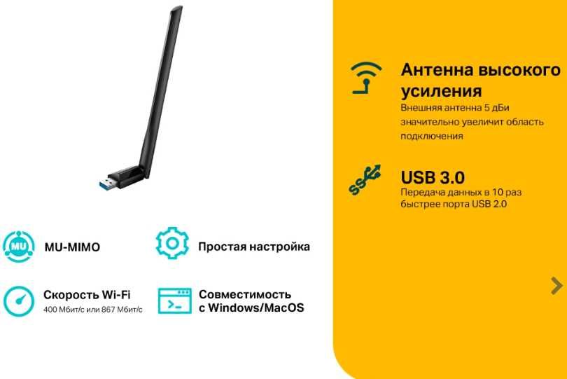 TP-Link Archer T3U Plus, T3U Двухдиапазонный Wi‑Fi USB‑адаптер adapter