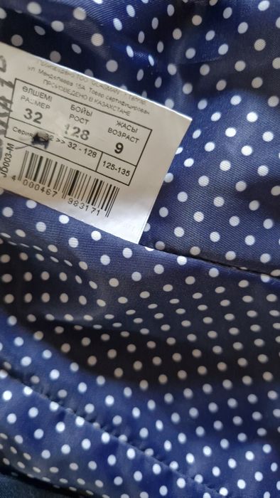 Школьная форма glasman 128