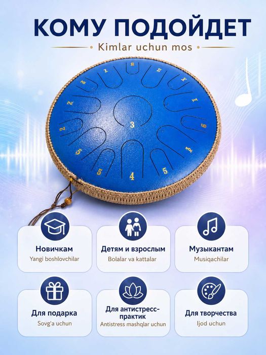 Глюкофон лепестковый 35 см, 15 нот, тонг-драм с чехлом и палочками
