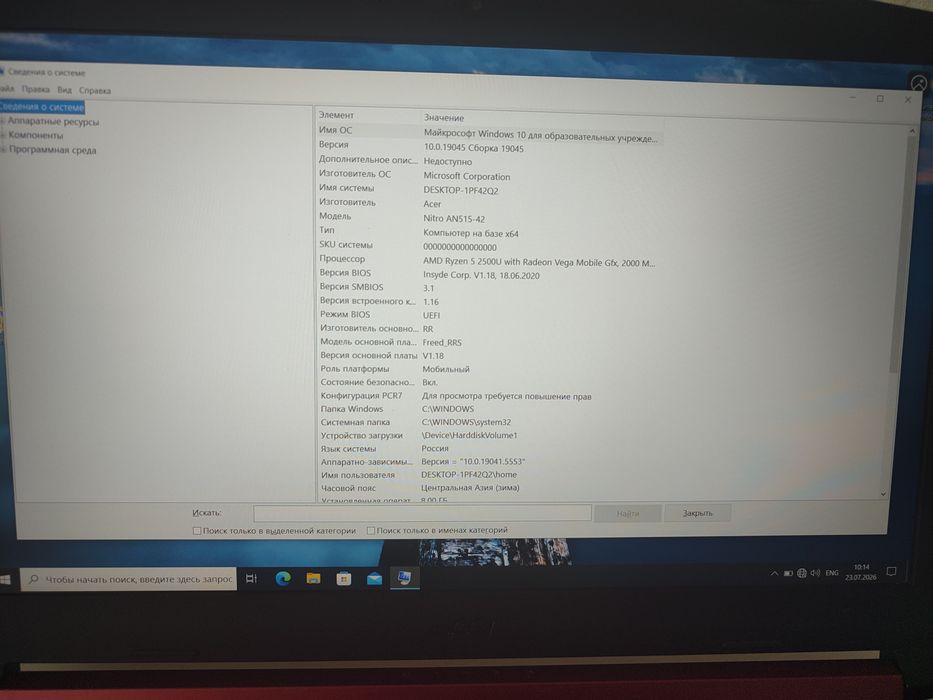 Ноутбук Acer Nitro 5 AN515-42
