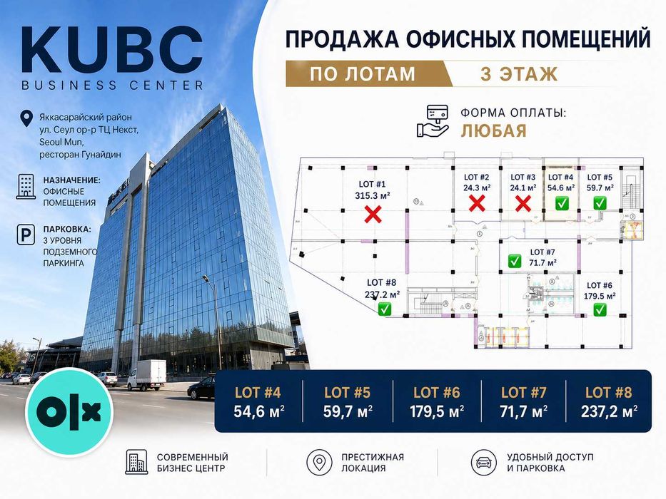 Бизнес Центр "А" класса - KUBC | ор-р Seulmun , ул. Сеульская