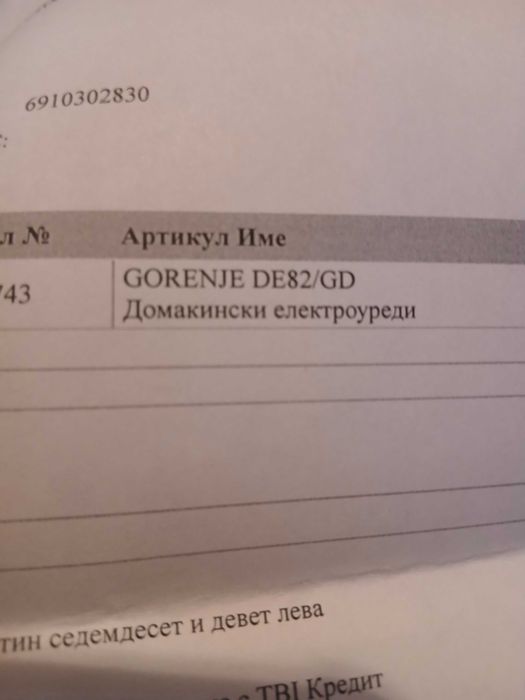 Продавам долна част  и компютър за сушилня Горение