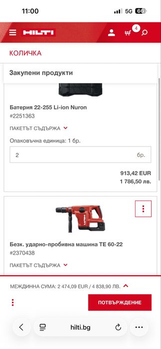 Hilti TE 60-22 Nuron
