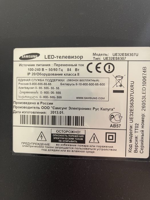 Продам телевизор Самсунг!