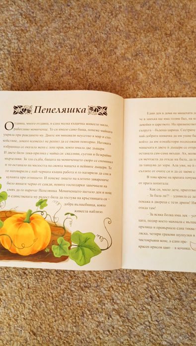 Продавам приказки за принцеси, на Андерсен и други книжки