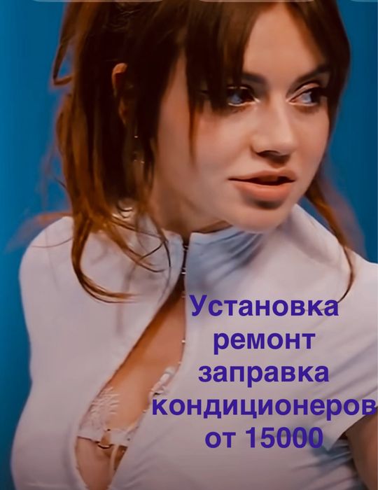 Заправка кондиционер фреона от 10000