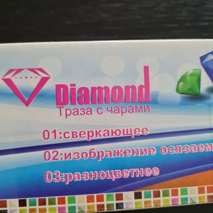 Алмазная мозаика картина