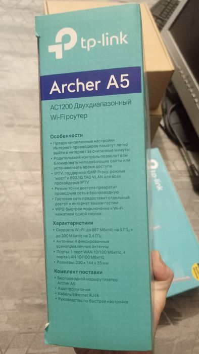 Роутер wifi TP-Link