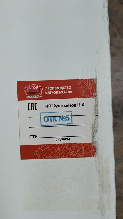 двухспальный диван
