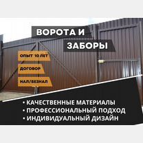 Откатные ворота от 100.000тг.