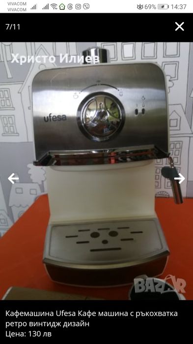 Кафемашина Ufesa Кафе машина с ръкохватка ретро винтидж дизайн