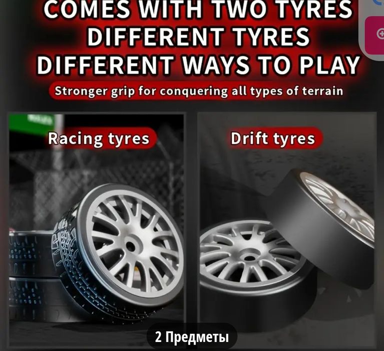 Машинка игровая на пульте