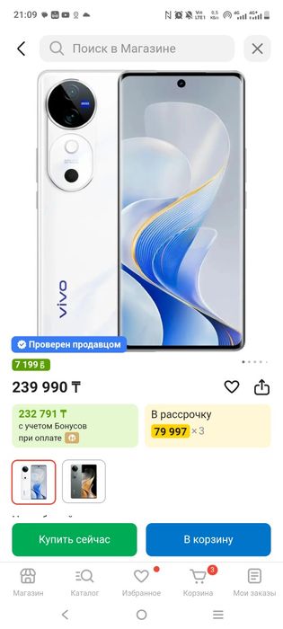 Телефон виво в40