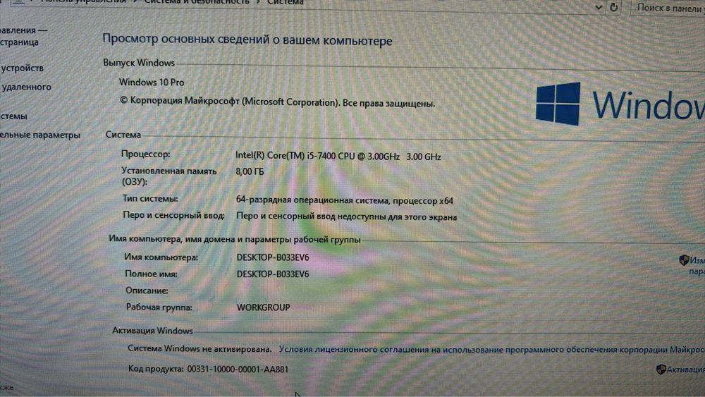 Продам компьютер