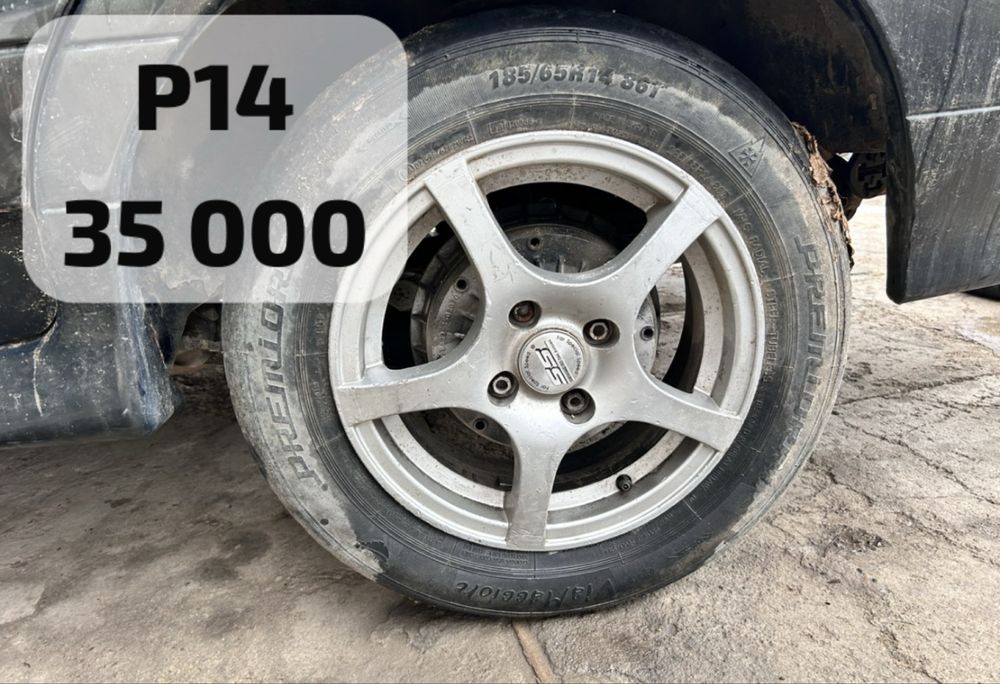 Р14 диск 35 000…Р14 диск 35 000