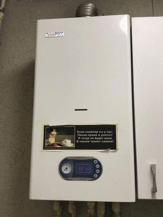 Ремонт котлов ,колонок .