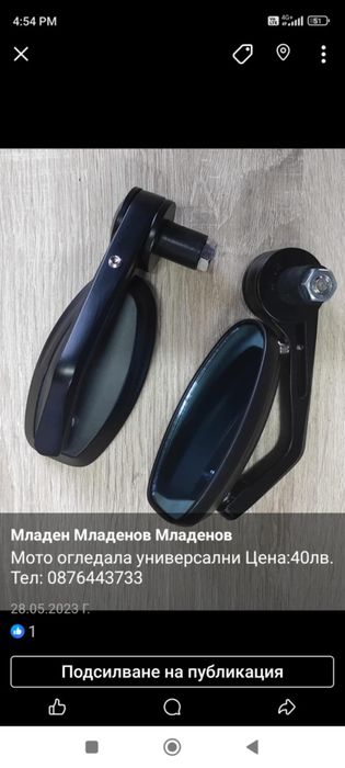 Мото огледала, универсални