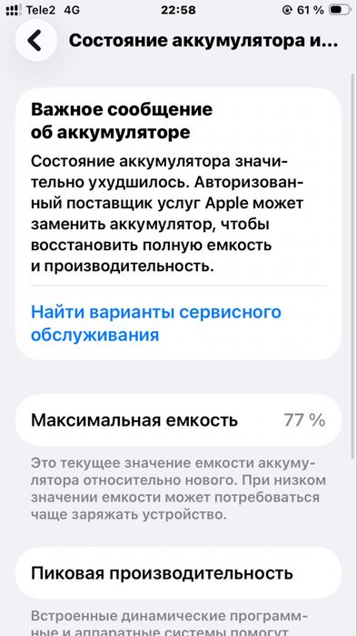 Продам Iphone Se