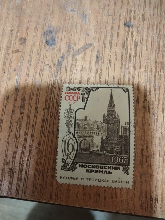 Продам марки почтовые советские