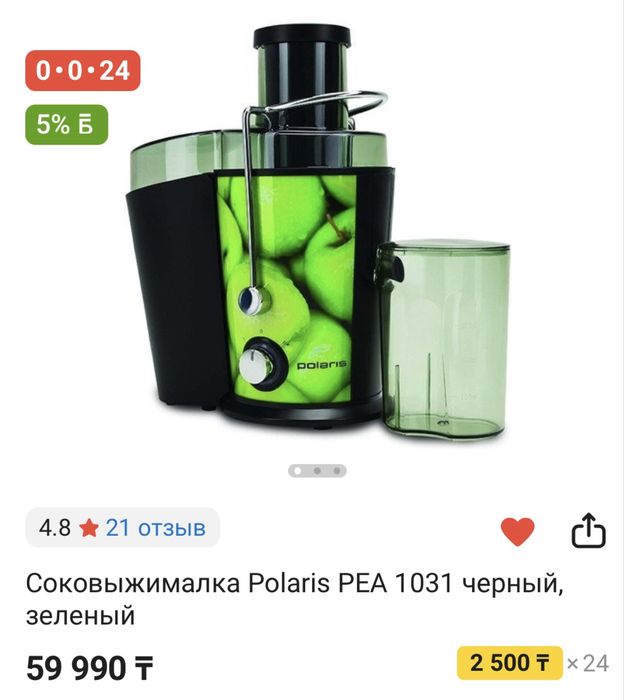 Пролам соковыжималку