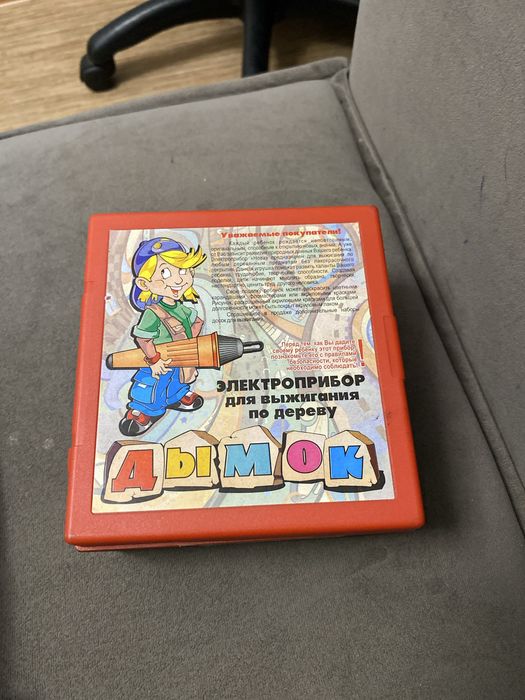 Выжегатель по дереву «ДЫМОК»