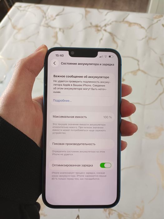 Продаю айфон либо обмен 11,12 с вашей доп