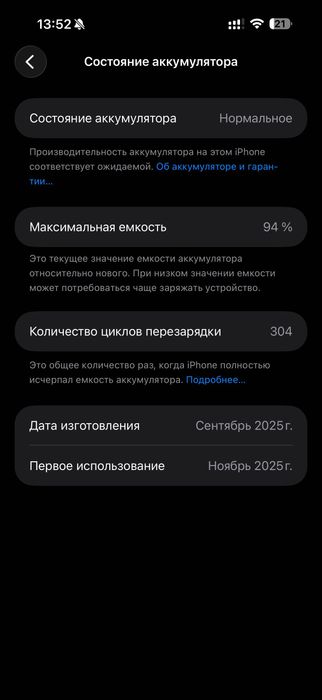 Айфон 17 про Макс 512 гб