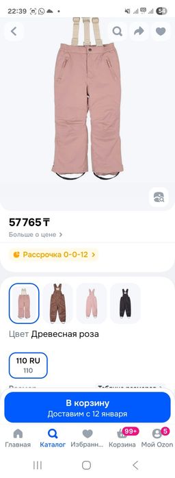 Комбинезон Kuling, розовый для девочки, рост 122+6