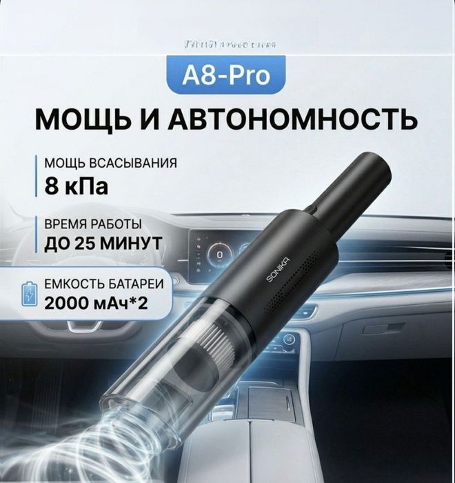 Пылесос пилесос вертикальный пылесос автопылесос